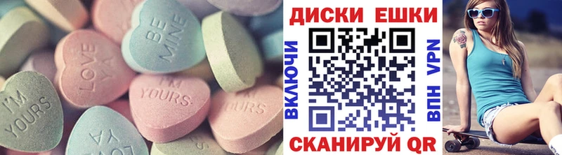 Экстази таблы Курчатов