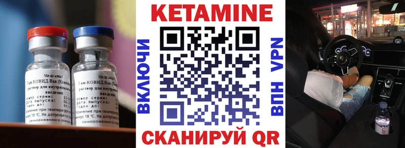 КЕТАМИН ketamine дарнет шоп Курчатов