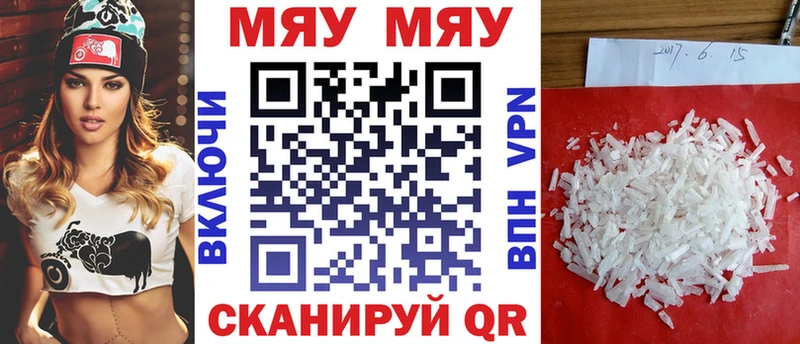 МЕФ мука  закладки  Курчатов 